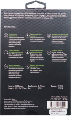 Мобильный аккумулятор Cactus  CS-PBFSJT-10000