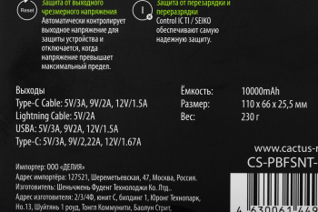 Мобильный аккумулятор Cactus  CS-PBFSNT-10000