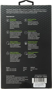 Мобильный аккумулятор Cactus  CS-PBFSPT-10000