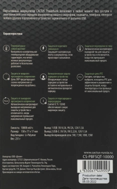 Мобильный аккумулятор Cactus  CS-PBFSQT-10000