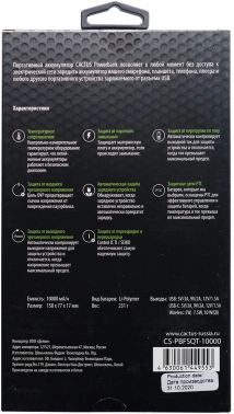 Мобильный аккумулятор Cactus  CS-PBFSQT-10000