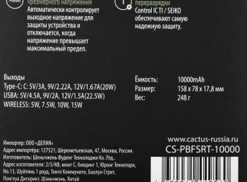 Мобильный аккумулятор Cactus  CS-PBFSRT-10000