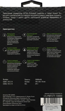 Мобильный аккумулятор Cactus  CS-PBFSTT-10000