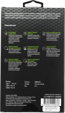 Мобильный аккумулятор Cactus  CS-PBFSYT-20000