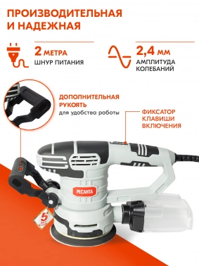 Эксцентриковая шлифмашина Ресанта  ЭШМ-125Э