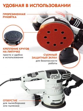 Эксцентриковая шлифмашина Ресанта  ЭШМ-125Э