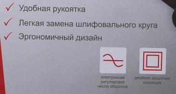 Эксцентриковая шлифмашина Ресанта  ЭШМ-125Э