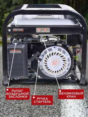 Генератор Ресанта БГ 3000 Р