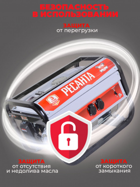 Генератор Ресанта БГ 3000 Р