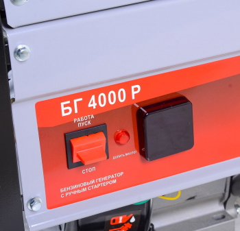 Генератор Ресанта БГ 4000 Р
