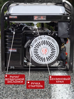 Генератор Ресанта БГ 8000 Э