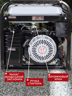 Генератор Ресанта БГ 9500 Э