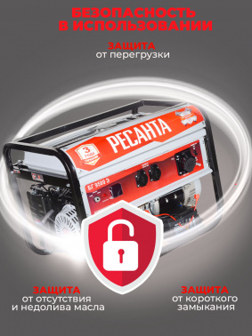 Генератор Ресанта БГ 9500 Э