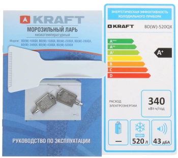 Морозильный ларь Kraft BD (W) 520 QX