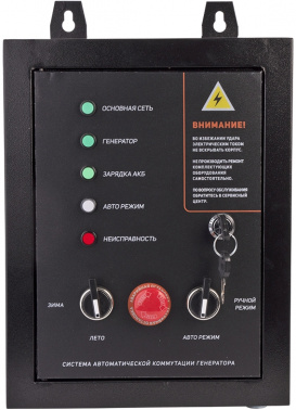 Блок автоматического запуска Patriot GPA 1115W