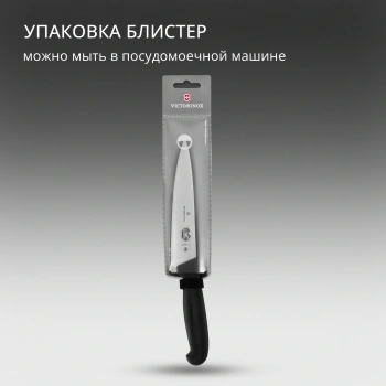 Нож кухонный Victorinox Fibrox