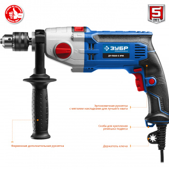 Дрель ударная Зубр ДУ-П850-2 ЭРМ