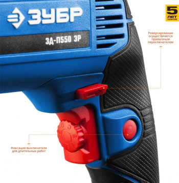 Дрель безударная Зубр ЗД-П550 ЭР