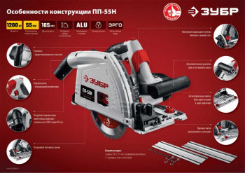 Циркулярная пила (дисковая) Зубр ПП-55Н