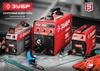 Сварочный аппарат Зубр СА-220К