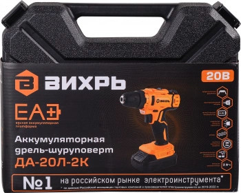 Дрель-шуруповерт Вихрь ДА-20Л-2К