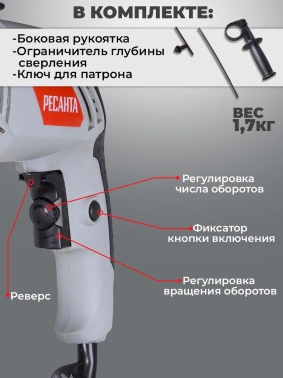 Дрель ударная Ресанта ДУ-13/580