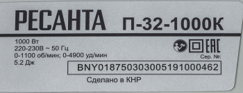 Перфоратор Ресанта П-32-1000К