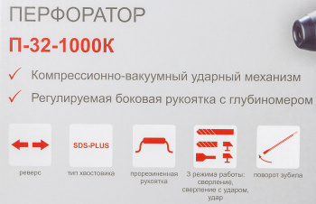 Перфоратор Ресанта П-32-1000К