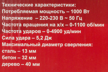 Перфоратор Ресанта П-32-1000К