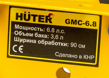 Культиватор Huter GMC-6.8