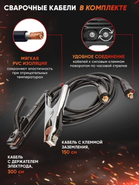 Сварочный аппарат Ресанта САИ-160Т LUX