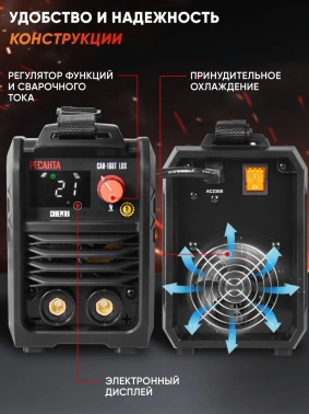Сварочный аппарат Ресанта САИ-160Т LUX