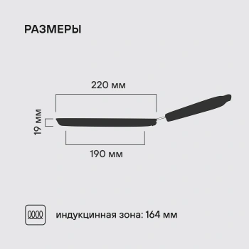 Сковорода блинная Rondell Pancake frypan RDA-020
