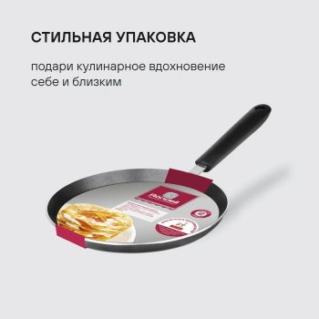 Сковорода блинная Rondell Pancake frypan RDA-020