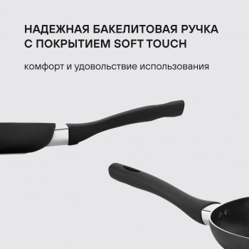 Сковорода Rondell Infinity RDA-571