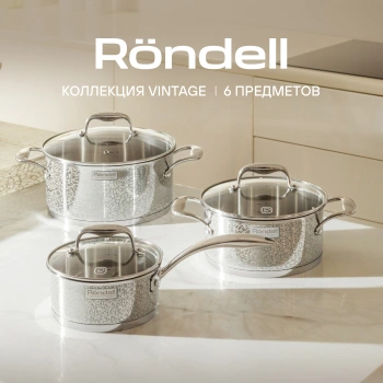 Набор посуды Rondell Vintage RDS-379
