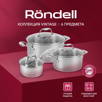 Набор посуды Rondell Vintage RDS-379