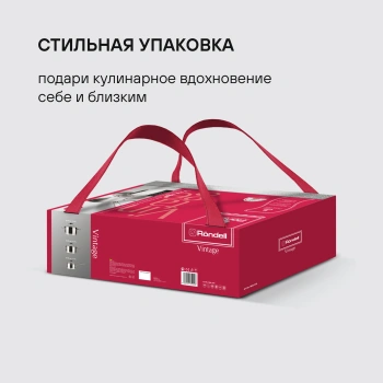 Набор посуды Rondell Vintage RDS-379