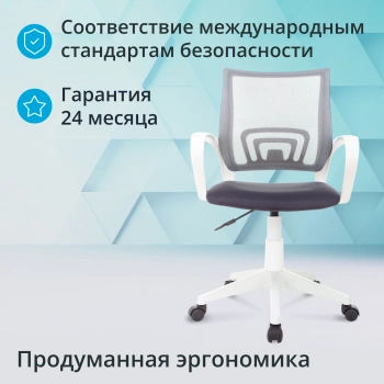 Кресло Бюрократ  CH W696