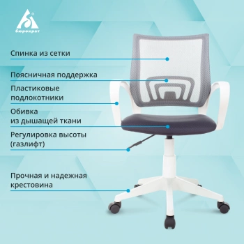 Кресло Бюрократ  CH W696