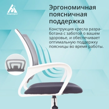 Кресло Бюрократ  CH W696