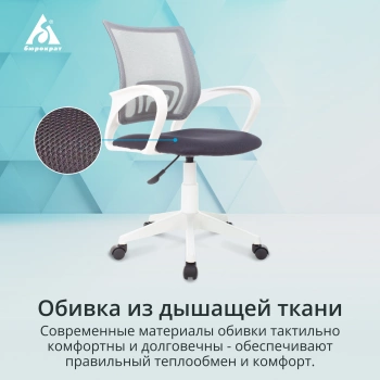 Кресло Бюрократ  CH W696