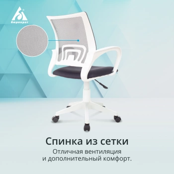 Кресло Бюрократ  CH W696