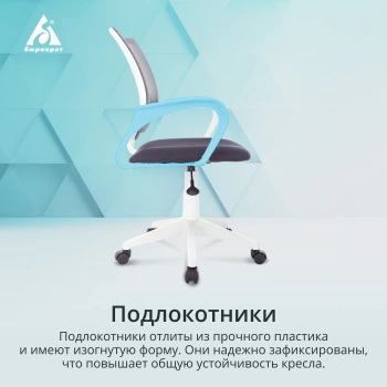 Кресло Бюрократ  CH W696