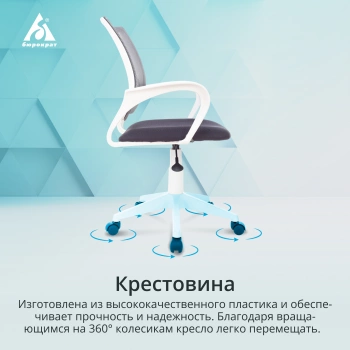 Кресло Бюрократ  CH W696