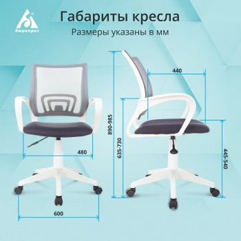 Кресло Бюрократ  CH W696