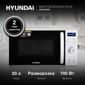 Микроволновая Печь Hyundai HYM-D3027