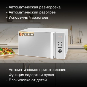 Микроволновая Печь Hyundai HYM-D3002