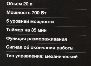 Микроволновая Печь Hyundai HYM-M2058