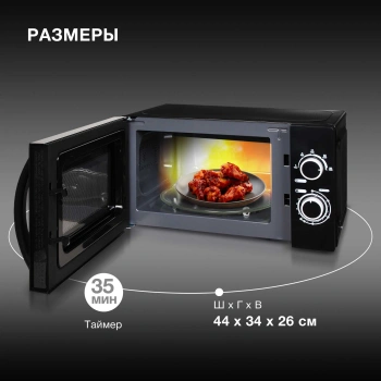 Микроволновая Печь Hyundai HYM-M2058